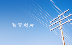万利官网(中国)唯一官方网站